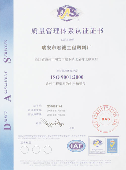 quality control management system certification