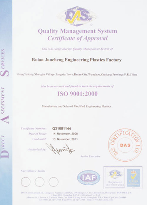 45001质量管理体系认证证书（英文版）
