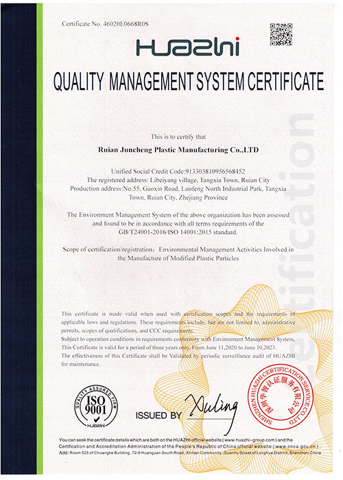 14001环境管理体系证书（英文）